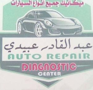 Univer auto