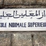 Ecole Normale Supérieure de Tunis (ENS)