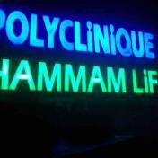 Polyclinique Hammam Lif